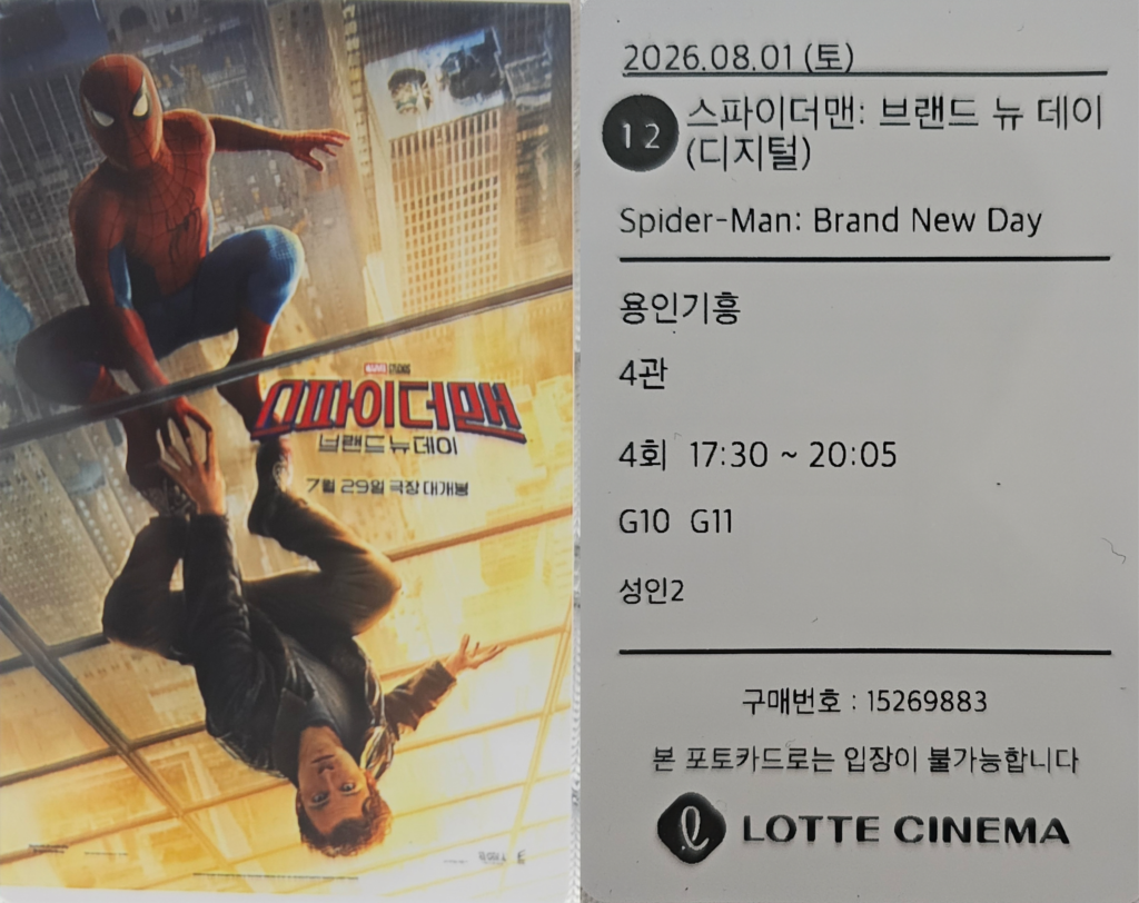스파이더맨: 브랜드 뉴 데이(2026) 포토카드
