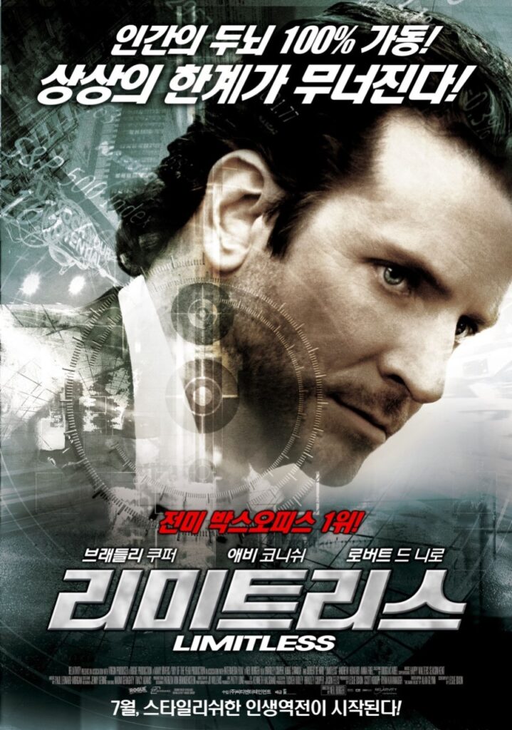 리미트리스(2011) 포스터 (네이버)