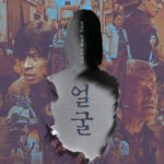 얼굴(2025) 포스터 (네이버)